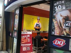 门面-DQ·蛋糕·冰淇淋(湖景东路店)
