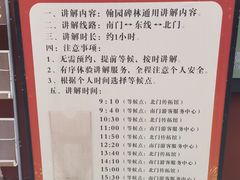 -中国翰园碑林