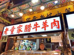 门面-辇止坡老童家(北广济街店)