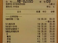 账单-唐师傅湘西名菜馆(武陵路店)