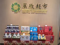 -翠微家园超市(甘家口店)