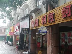 门面-建国蚵煎蚵面