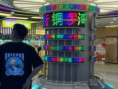 -铜锣湾国际购物中心