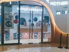 -美国谷斯妈妈早教中心 (陆家嘴店)