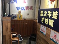 -蛙麻蛙辣炭火蛙锅(南环大街店)