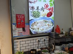 -老米家大雨泡馍