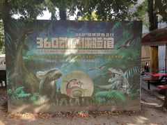 -自贡恐龙博物馆