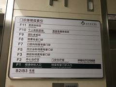 -北京协和医院(东单院区)