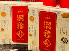 -老鼎丰(靖宇街总店)