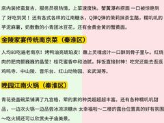 -李百蟹·江南蟹黄面·河景餐厅(夫子庙总店)