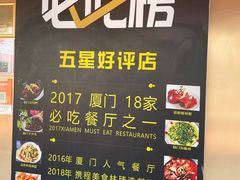 -鑫悦楼煎蟹·16年海鲜大排档
