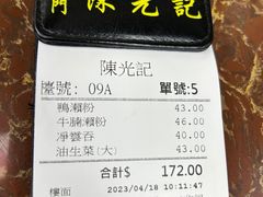 -陈光记烧腊店(罗保博士街店)