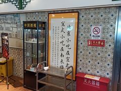 -南来顺饭庄·清真(南菜园店)