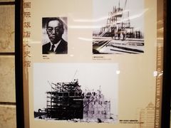 -上海国际饭店