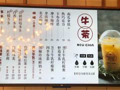 菜单-牛角村(大族广场店)