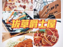 -Jazz·ya 爵士屋(来福士店)