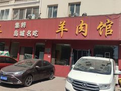 -三盛楼饭店(四流中路店)