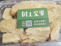 -树上坚果(瑞城店)