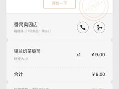 -喜茶(广州番禺奥园广场店)
