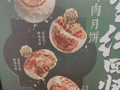 -泸溪河桃酥(西直门凯德店)