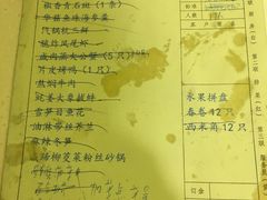 账单-满江红大酒店(城站店)