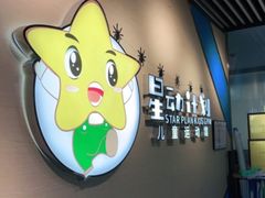 -星动计划儿童运动馆(闵行乐虹坊店)