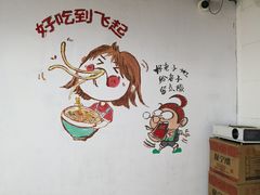 -丁丁猫重庆小面(徐州路店)