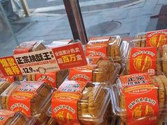 -味多美蛋糕(西安门店)