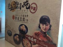 -和记小菜(七宝店)