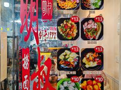 -明叔捞面