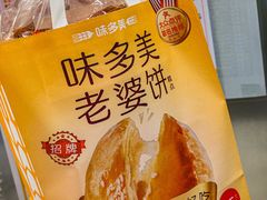 -味多美蛋糕(东直门店)