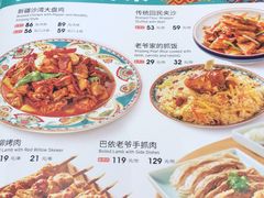 -巴依老爷新疆美食(牡丹园店)