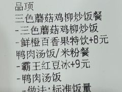 -佰搭果·广式茶餐厅(西华路店)