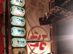 -炉胜·炉端烧·居酒屋