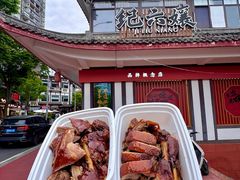 -王浩儿纪六孃甜皮鸭(乐山总店)