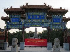 -中国翰园碑林