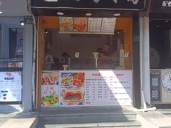 门面-金姐烤冷面(大沙泥街店)