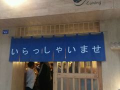 门面-昊·来了寿司(双楠2店)