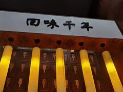 -南宋胡记(杭州体育场路店)