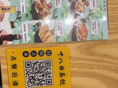 -非遗·十八曲鱼饺(西马总店)