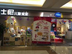 红星美凯龙国际家具建材广场(东四环店)-红星美凯龙北京至尊MALL(东四环中路店)