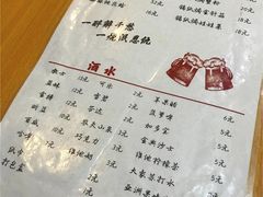 菜单-大档(荔湾店)