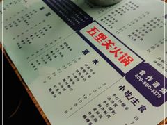 -五里关火锅(牛市口店)