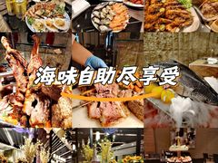 -索菲特酒店·海鲜自助 ·聚餐厅