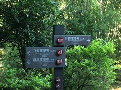 景点-四洞沟景区