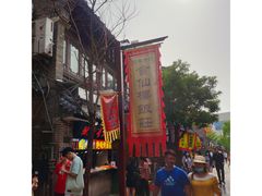 -会仙楼饭庄(宽厚里店)