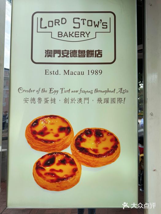 安德鲁饼店(总店)图片