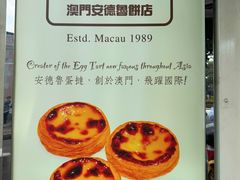 -安德鲁饼店(原店)