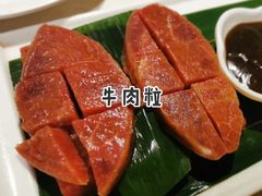-么子烤肉(化龙池店)