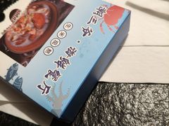 -潮三爷砂锅焗海鲜·生腌·海鲜粥(朝晖店)